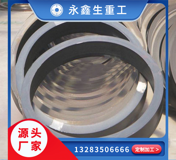 鍛造回轉(zhuǎn)窯輪帶鍛件