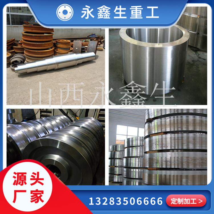 永鑫生鍛件廠幫您解析材質(zhì)Q345B和Q345D的區(qū)別