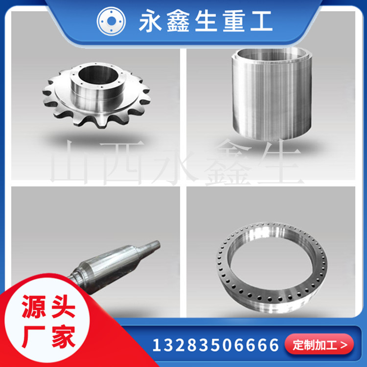 大型鍛件 大型鍛件