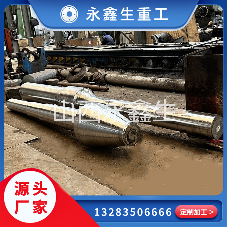 破碎機(jī)軸鍛件