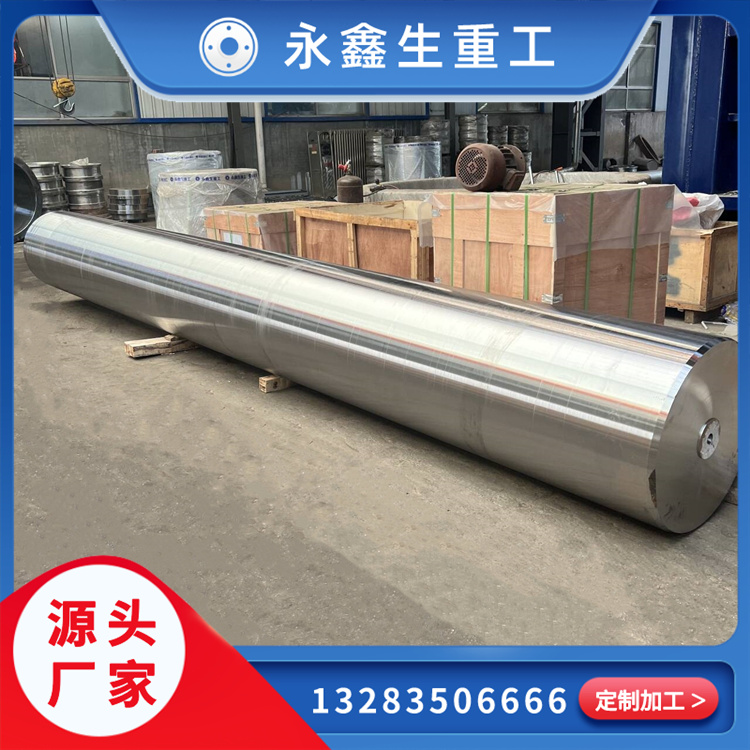 鍛造汽輪機(jī)主軸鍛件